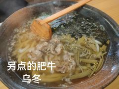 -鲔屋寿喜烧