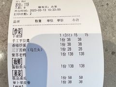 -门溪山居(七星店)