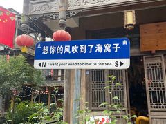 -海窝子古镇
