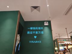 -以饭湘许(新塘万达店)