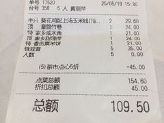 账单-稻香酒家·33年老字号·港式粤菜(富邦中心店)