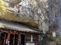 -九鼎铁刹山风景区