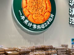 -泸溪河桃酥(西直门凯德店)