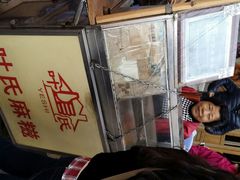 android_upload_pic-叶氏麻糍(鼓浪屿店)