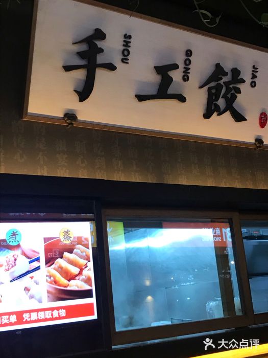北方家宴(祈福店)门面图片