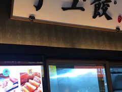门面-北方家宴(祈福店)