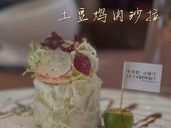 土豆鸡肉沙拉-卡本妮法餐厅·北京和平宾馆