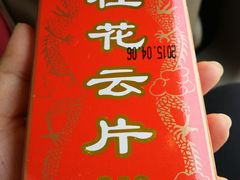 云片糕-叶受和(观前街店)