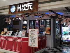 -H次元沉浸剧情密室(街道口店)