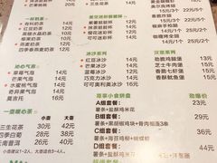 菜单-凤记雪花酪(万达金街店)