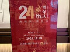 -悦融琥珀·京鲁菜·海味珍品(西单店)