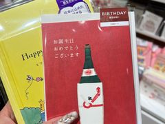 -伊东屋(本店)