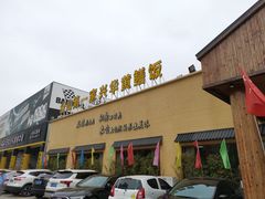 门面-台山第一家兴华黄鳝饭·黄鳝婆(开平店)