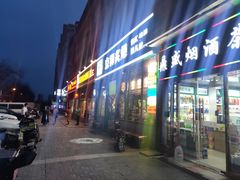 -京狮炙燥·精酿烧烤(首经贸店)