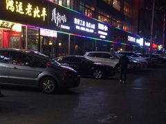 -95号酱骨·一块豆腐(展春园西路店)