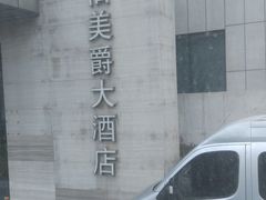 -阳光壹佰美爵酒店-绿洲西餐厅