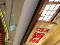 -豚王拉面(澳门银河店)