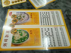 -象角群记(库充店)