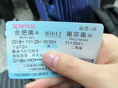 -合肥火车站(地铁站)