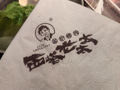 -西塔老太太泥炉烤肉(上海七宝领展广场店)