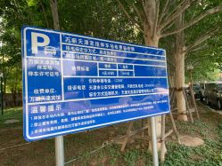 -万丽天津宾馆宴会厅