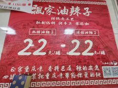 -人和水上飘(第一家店)