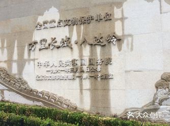 不到长城非好汉，攻略来喽
