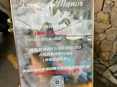-Lamant Manor已闻花名关於蓝