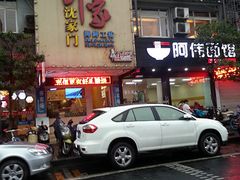 门面-小厨师·二十年沈家门小海鲜(百井坊巷店)