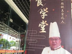 -巽寮印象美食部落餐厅·海鲜·地方特色菜(惠州体验店)