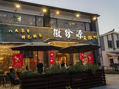 -徽珍源(龙茗路店)