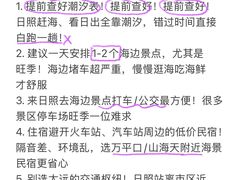 -日照海滨国家森林公园