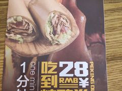 -特派卷·老北京烤鸭卷(合生汇购物中心店)