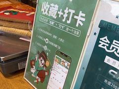 -六贤记(文三店)