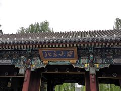 -北京大学-学五食堂