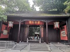 -成都武侯祠博物馆