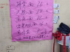 菜单-小龙大肉面馆