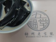 -五福堂龟苓膏(河东北山店)