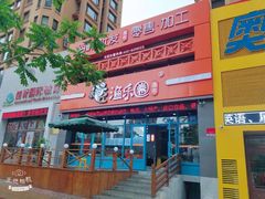 门面-渔乐圈海鲜餐厅(群力金江路店)