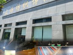 -上海纺织博物馆
