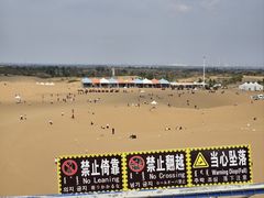 -银肯塔拉沙漠生态旅游景区