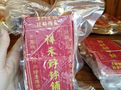 -祥禾饽饽铺·中式糕点(天津河东美福园店)