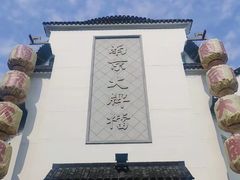 -南京大牌档(夫子庙老门东店)