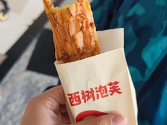 -西树泡芙(珠海华发商都店)