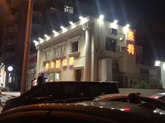 -美肴冰品·汉堡·牛腩饭(总店)