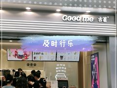门面-古茗(番禺万达金街)