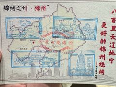 -老白清真烧烤(锦州旗舰店)