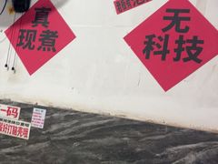 -铁锅哥米线