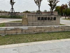 -盘龙城遗址博物院