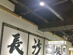-犊门火锅(长沙五一广场总店)